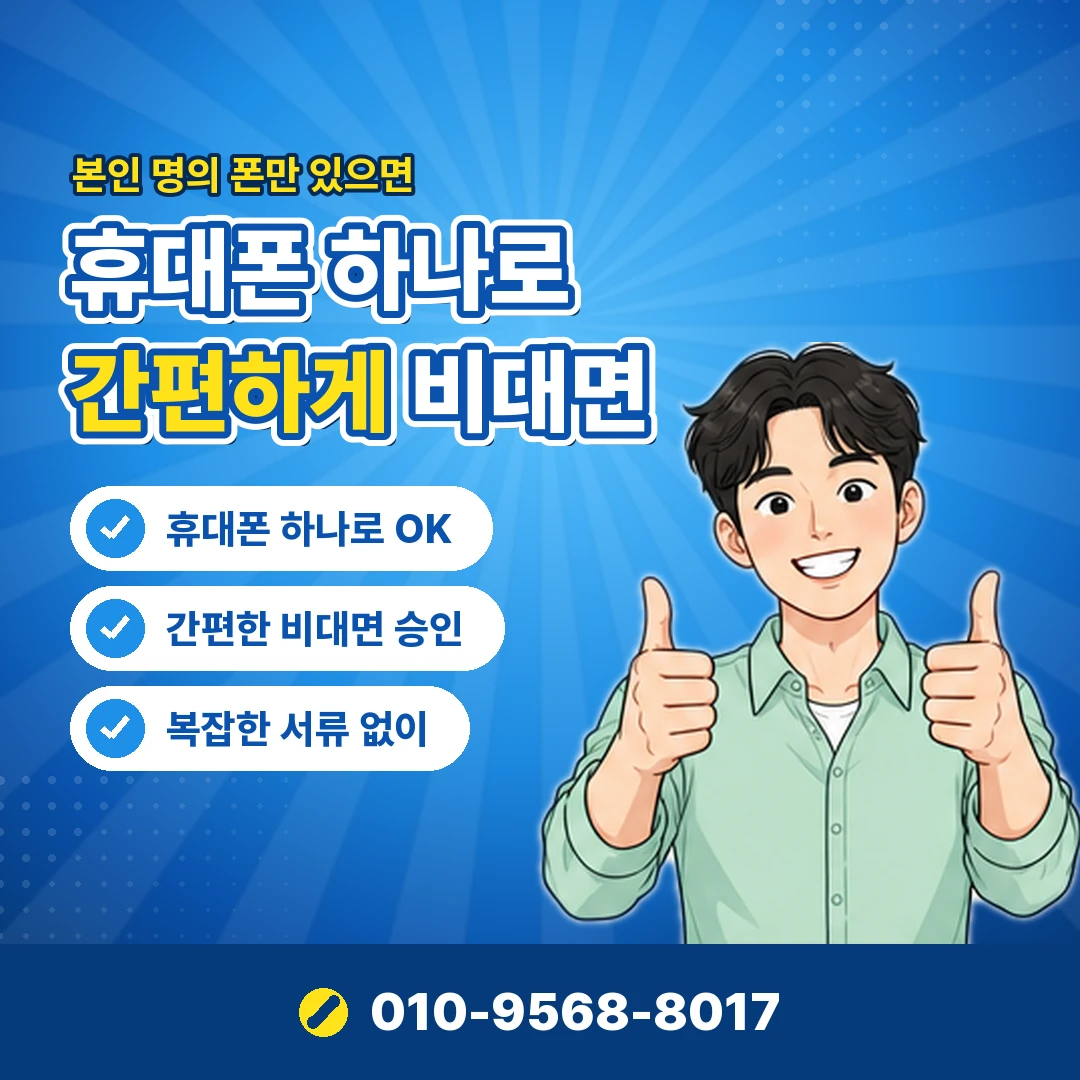 휴대폰 소액결제 상담 오케이티켓