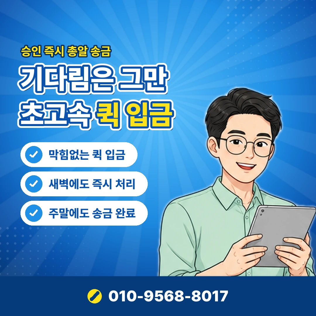 휴대폰 소액결제 결제일 오케이티켓