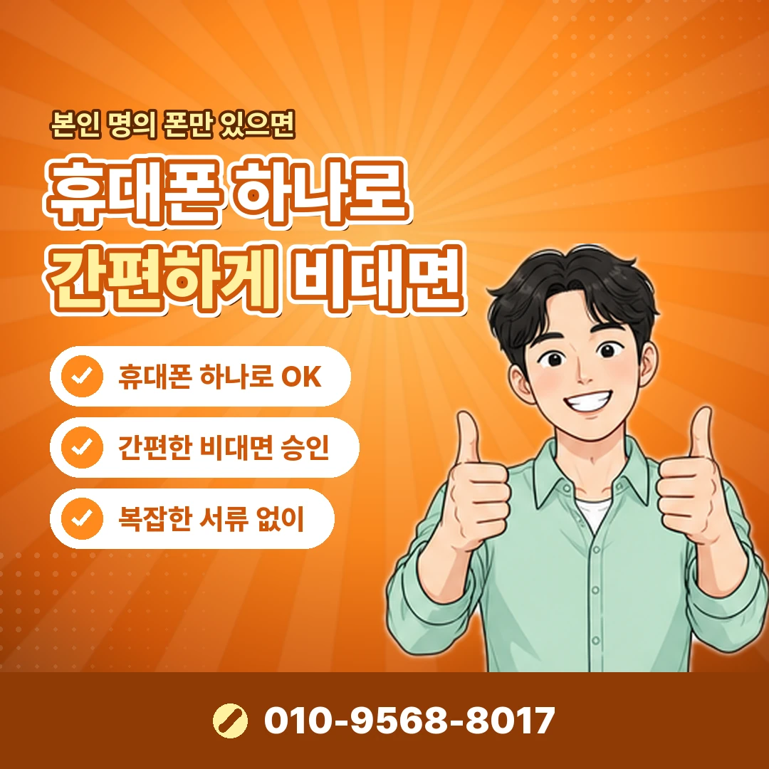 소액결제 통신사별 차이 오케이티켓