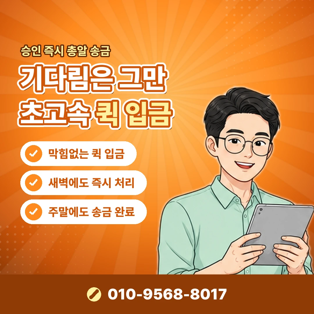 소액결제 취소 방법 오케이티켓